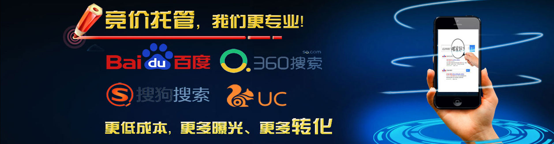 聂拉木sem竞价员